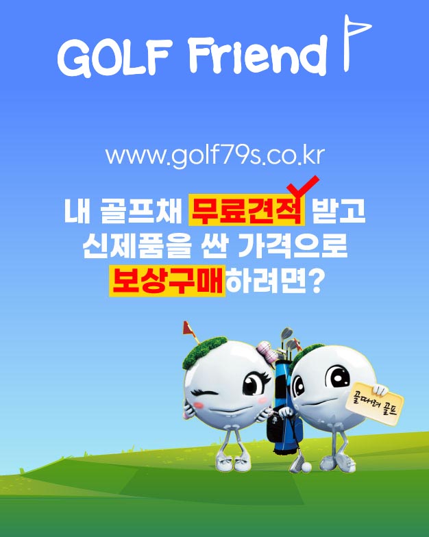 중고클럽 배경