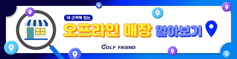오프라인매장